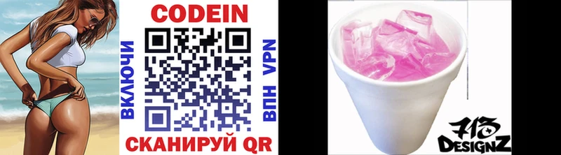 Кодеиновый сироп Lean напиток Lean (лин)  наркотики  Богучар 