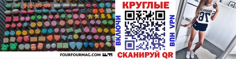 Ecstasy круглые  Богучар 