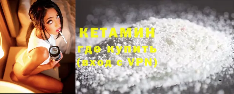 КЕТАМИН ketamine Богучар