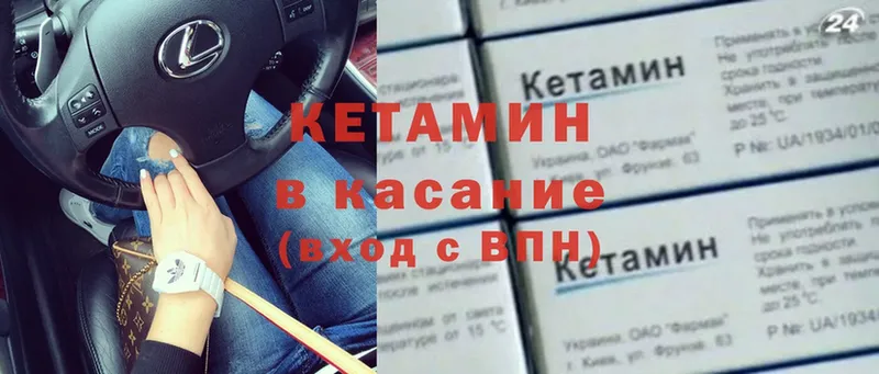 МЕГА зеркало  купить закладку  Богучар  КЕТАМИН ketamine 