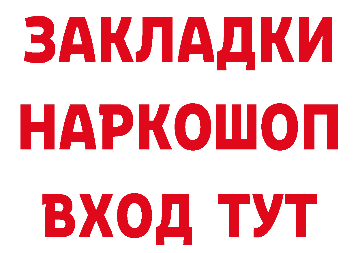 Бутират Butirat как зайти сайты даркнета мега Богучар