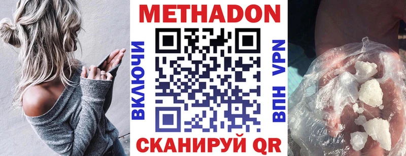 МЕТАДОН мёд  наркошоп  Богучар 