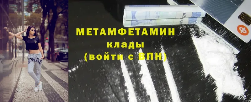 МЕТАМФЕТАМИН Methamphetamine  Богучар 